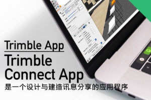 Trimble-Connect-App-CN by .