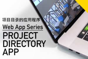 Project_Directory_App_Cover_Art-CN by .